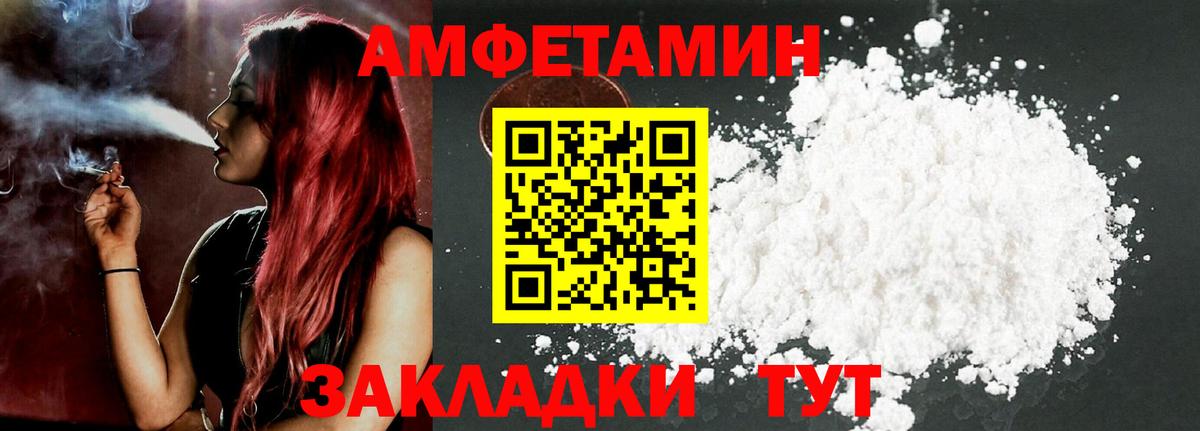Amphetamine 98% Сургут
