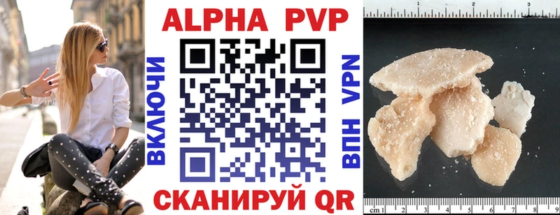Альфа ПВП мука Сургут