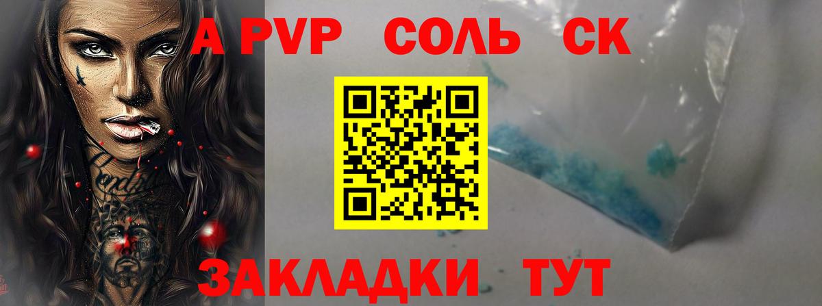 Alpha-PVP  APVP мука  Вход с VPN  Альфа ПВП кристаллы  Сургут  Альфа ПВП кристаллы 