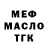 ГЕРОИН белый Mark Trotsko