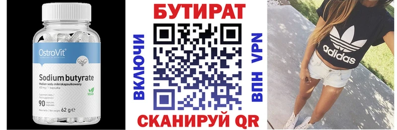 МЕГА ссылки  Сургут  это наркотические препараты  как найти   Бутират оксана 