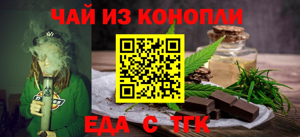 Canna-Cookies конопля Сургут