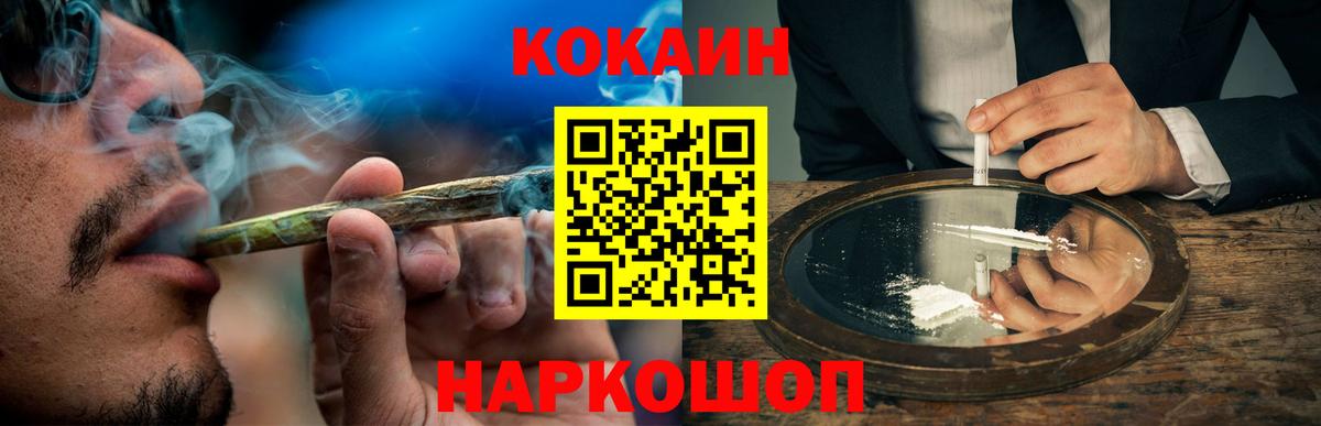 COCAIN Fish Scale Сургут