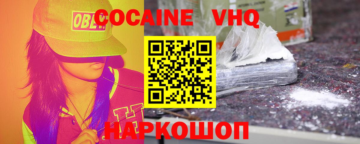 Сургут  Кокаин Колумбийский  КОКАИН  Вход с VPN  Cocaine 99% 