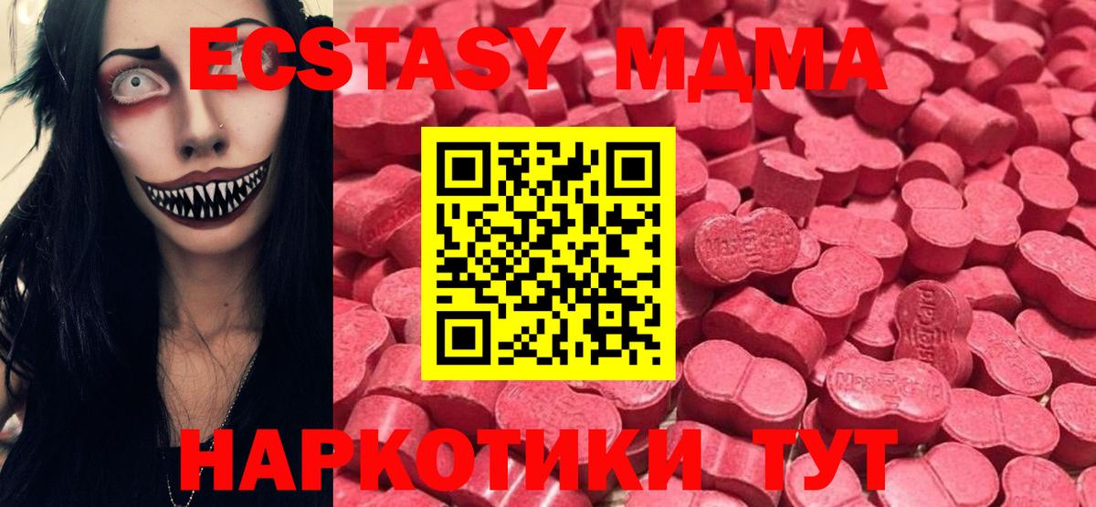 Ecstasy 250 мг  Вход с VPN  Сургут  ЭКСТАЗИ  Ecstasy 300 mg 