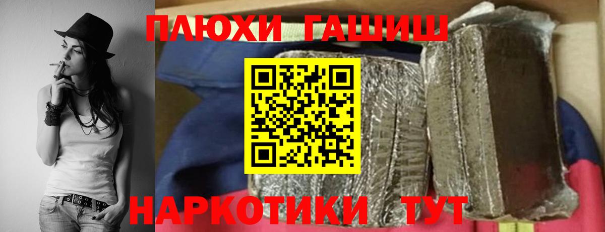 Гашиш hashish Сургут