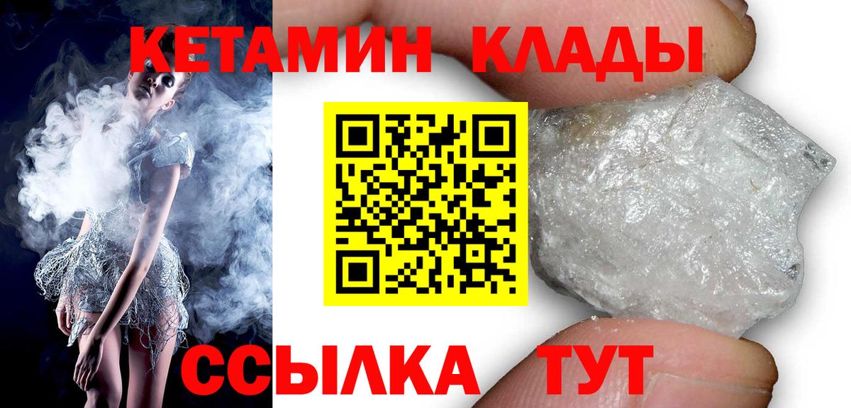 сайты даркнета формула  Вход с VPN  Сургут  КЕТАМИН VHQ  КЕТАМИН VHQ 