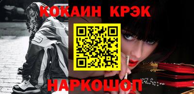 кокаин Можга