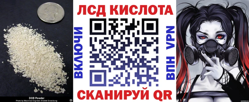 ЛСД экстази кислота Сургут