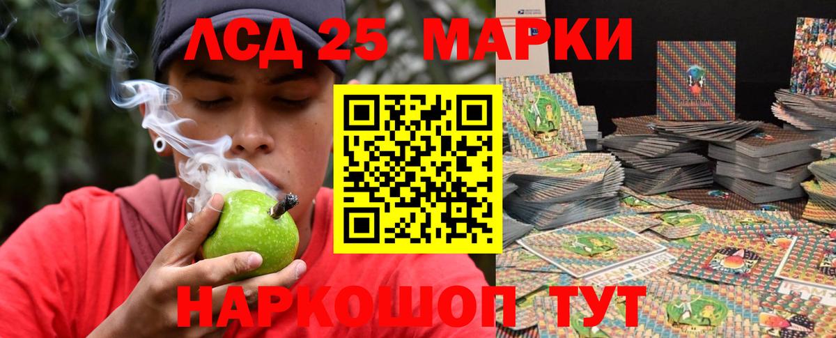 ЛСД экстази кислота  LSD-25 экстази ecstasy  Сургут  Вход с VPN 