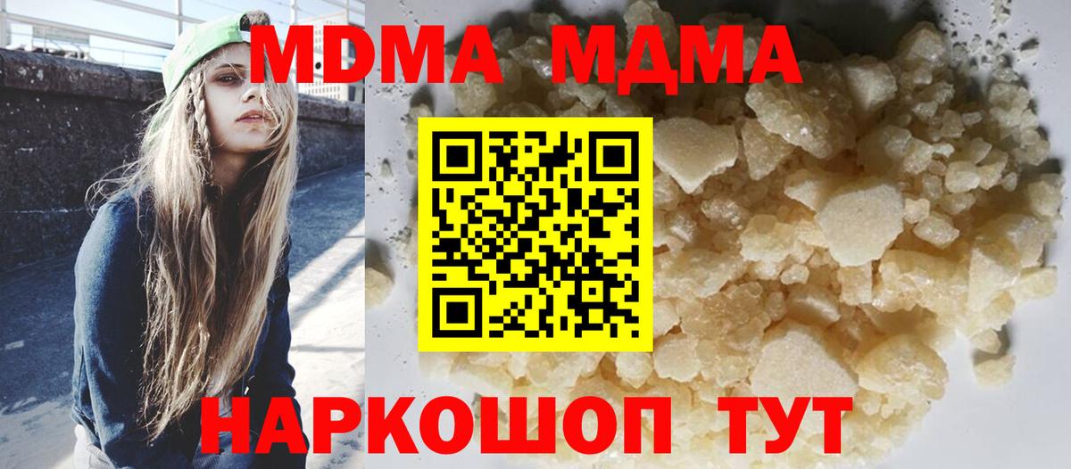 MDMA VHQ  Вход с VPN  Сургут  MDMA crystal 