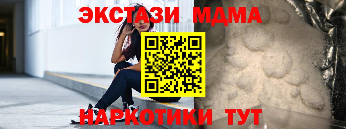 MDMA Molly Сургут