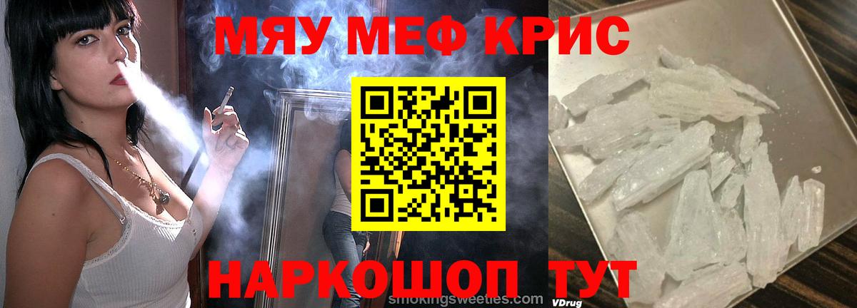 МЯУ-МЯУ VHQ  Меф  Сургут  Меф  Вход с VPN  МЯУ-МЯУ mephedrone 