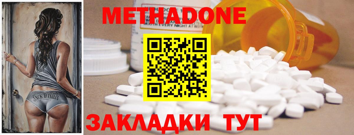 Сургут  МЕТАДОН methadone  Вход с VPN  МЕТАДОН белоснежный 