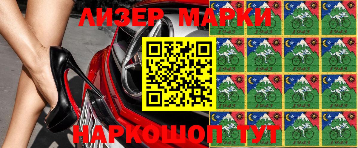 Сургут  Марки 25I-NBOMe 1,5мг  Наркотические марки  Вход с VPN 