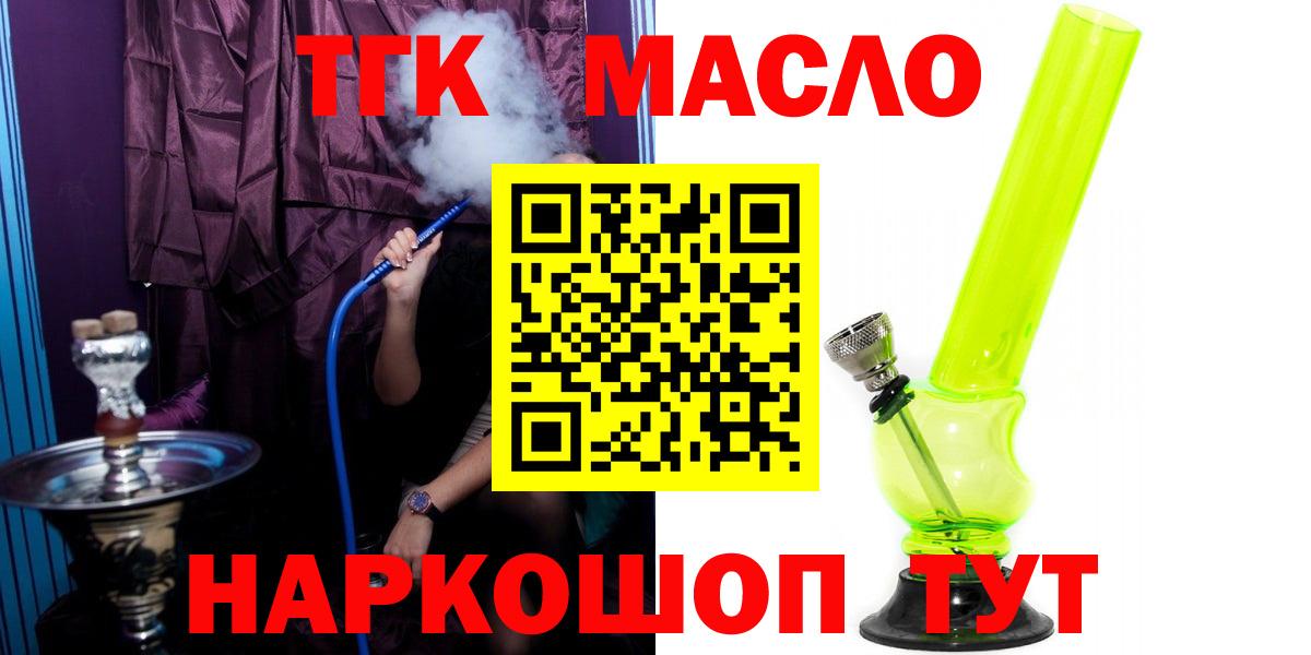 Дистиллят ТГК THC oil Сургут