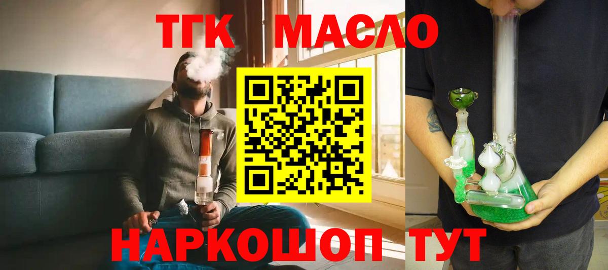 Дистиллят ТГК гашишное масло  ТГК вейп  Вход с VPN  Сургут 